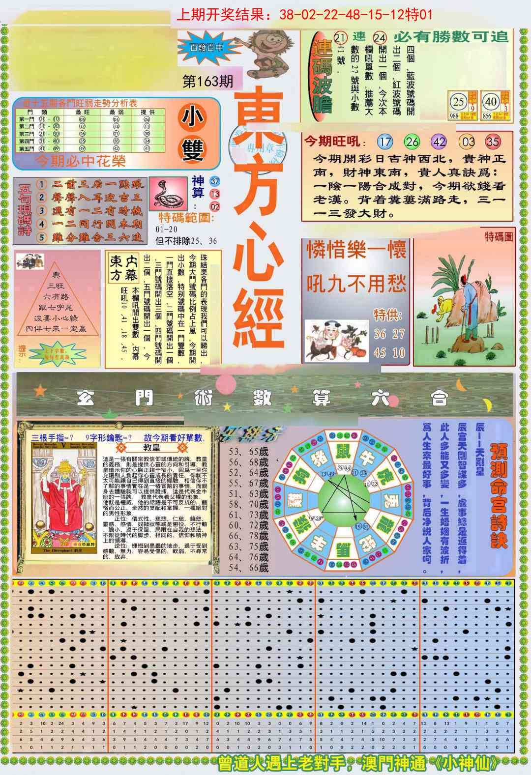 加载中……