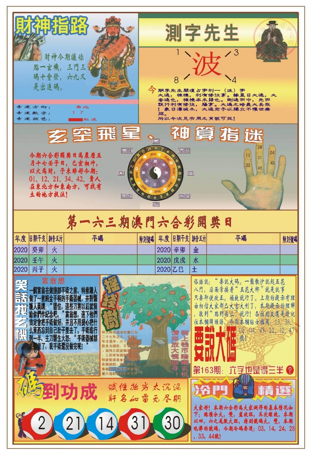 加载中……