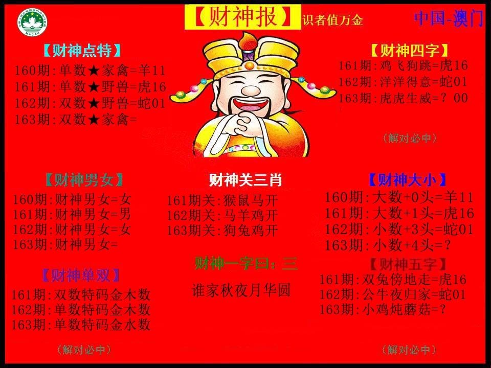 加载中……