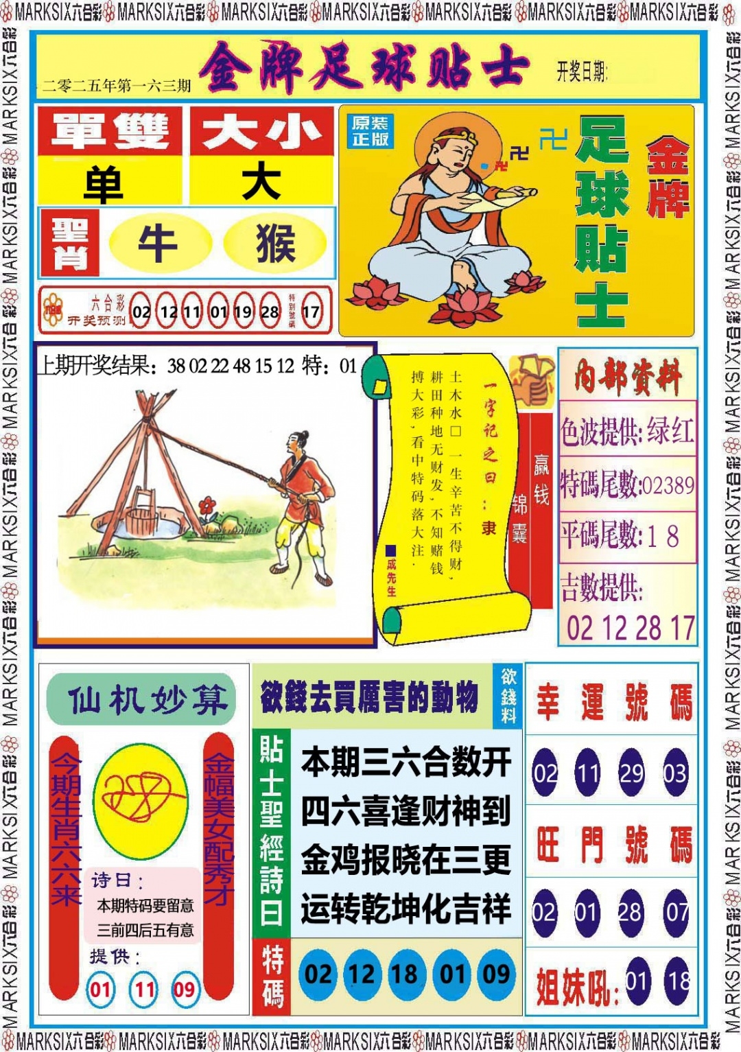 加载中……