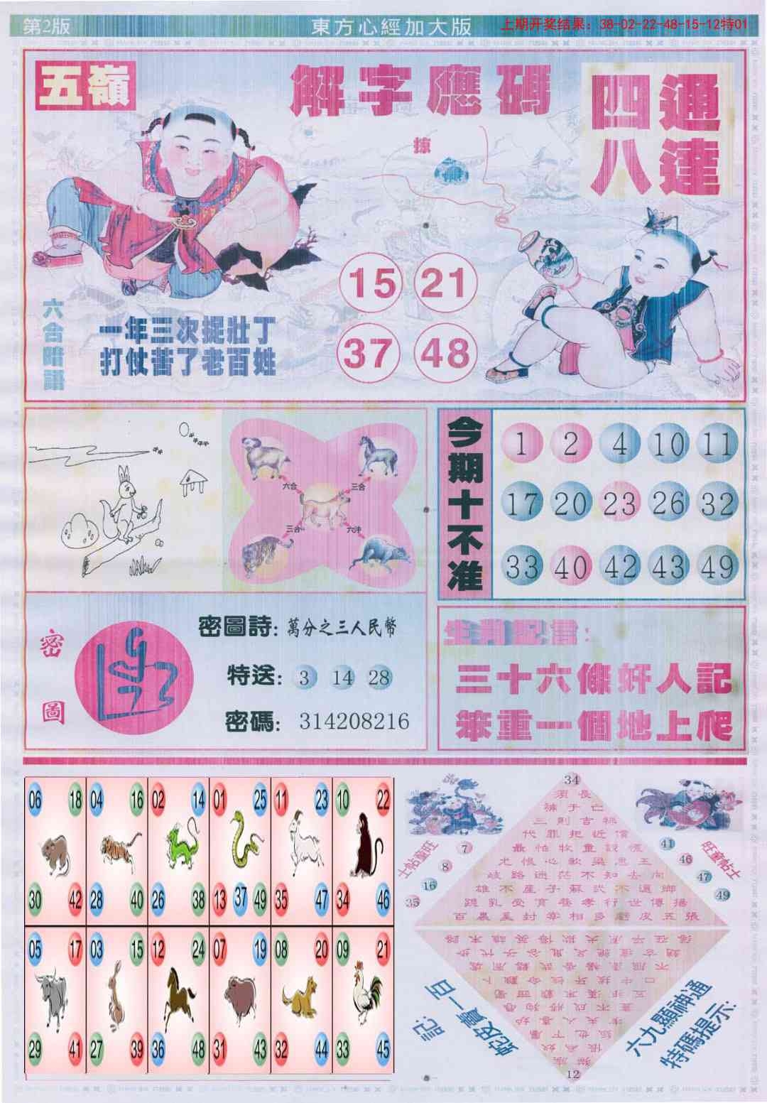 加载中……