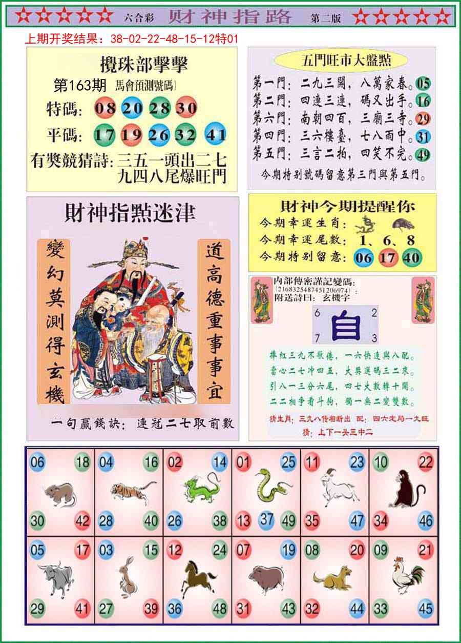 加载中……