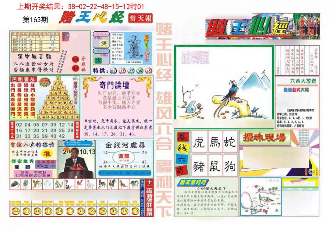 加载中……