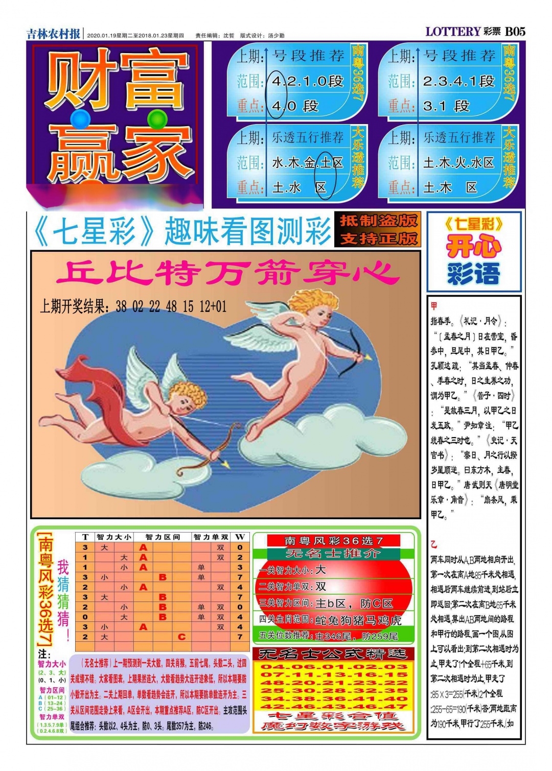 加载中……