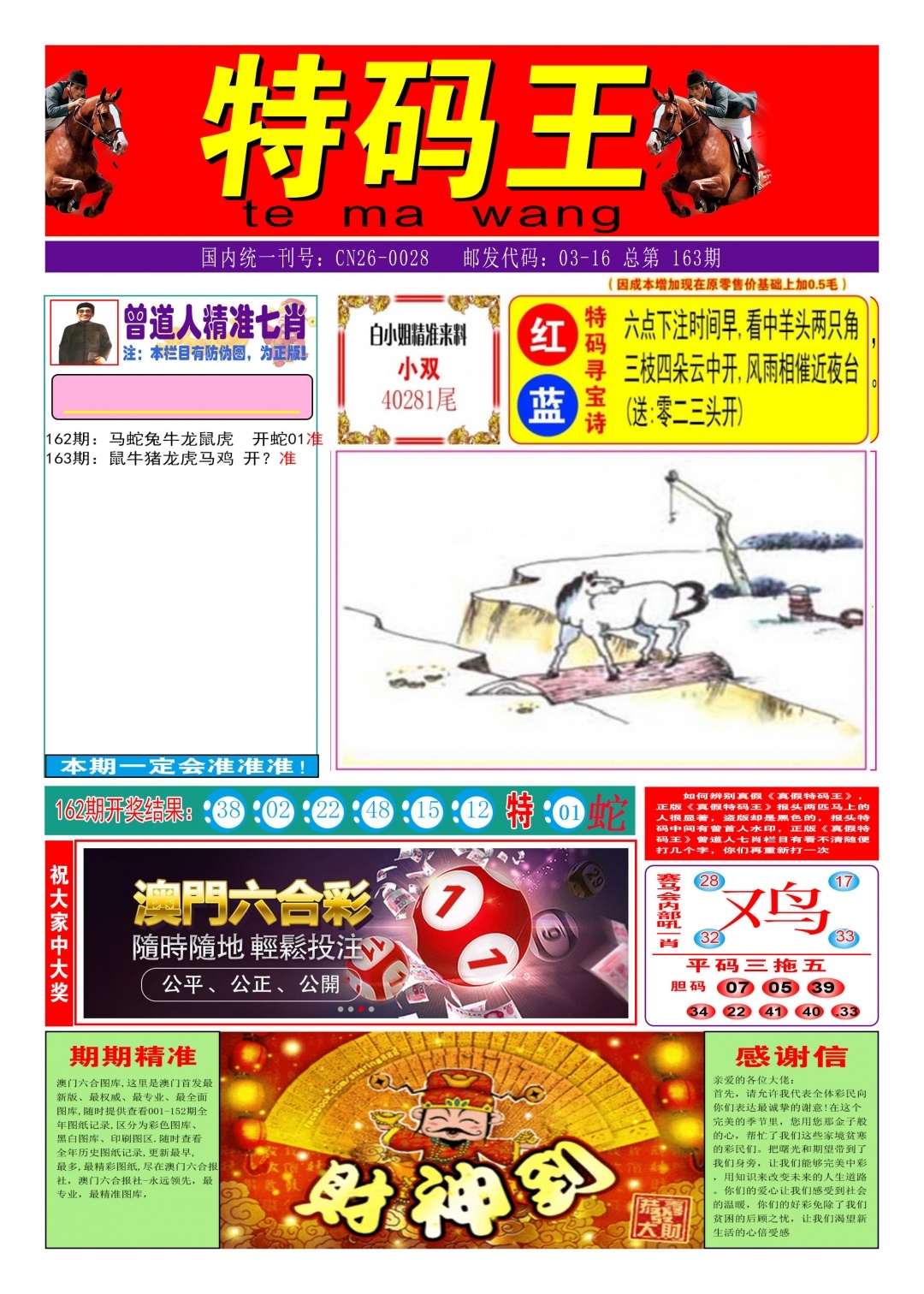 加载中……