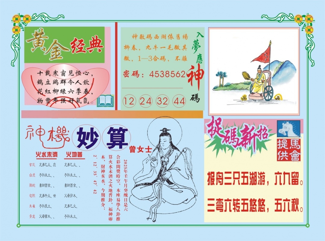 加载中……