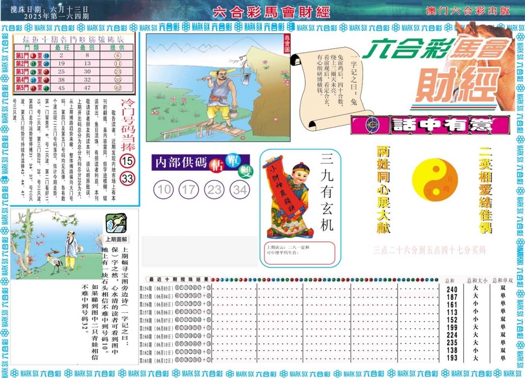 加载中……