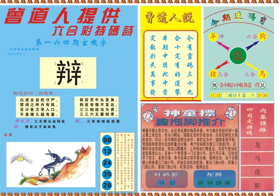 加载中……