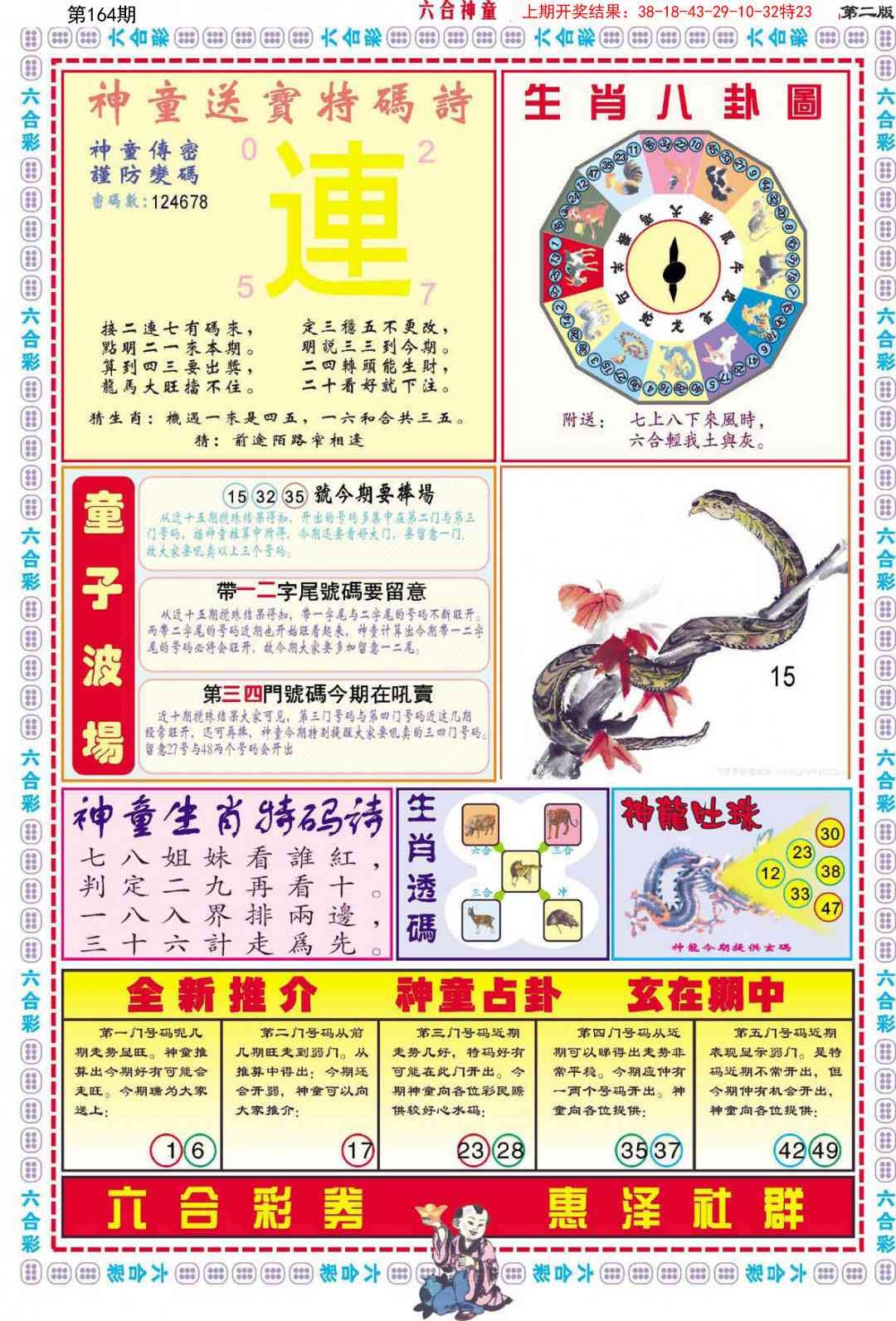 加载中……