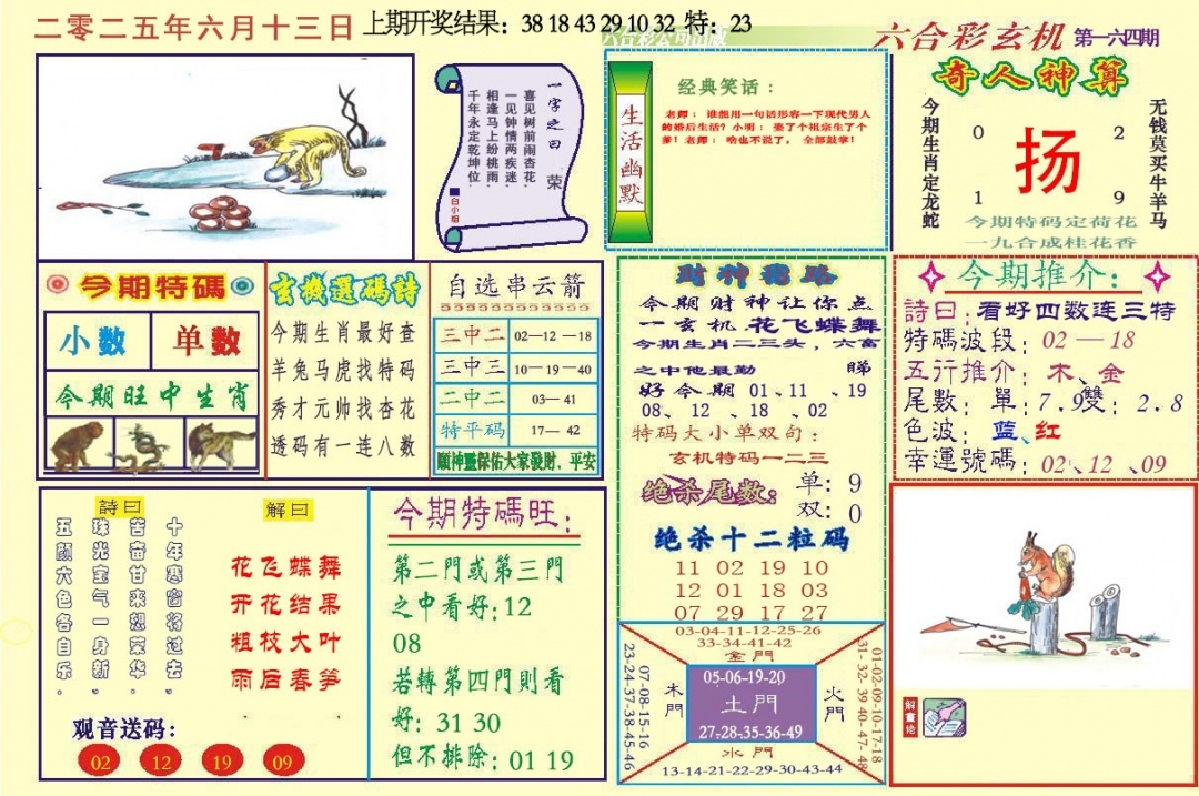 加载中……