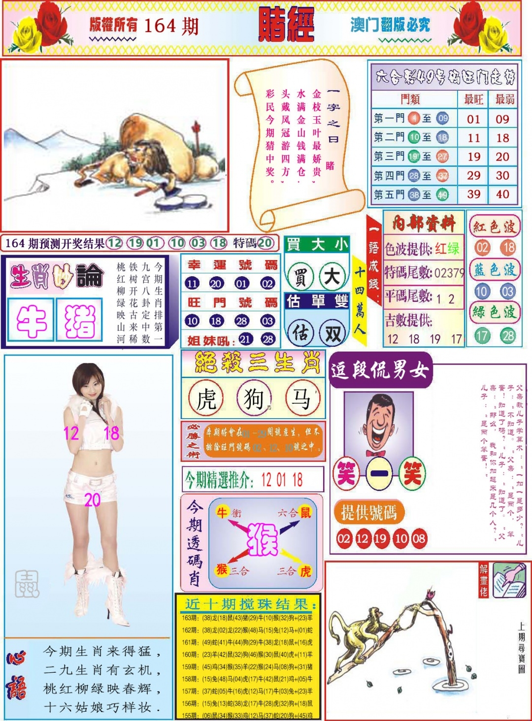 加载中……