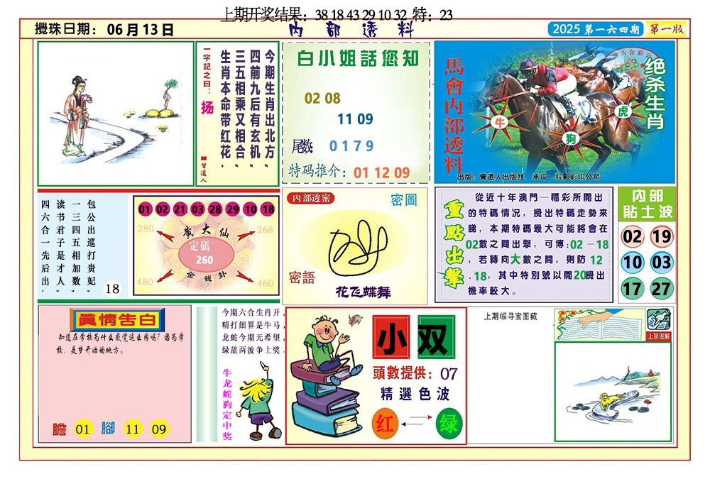 加载中……