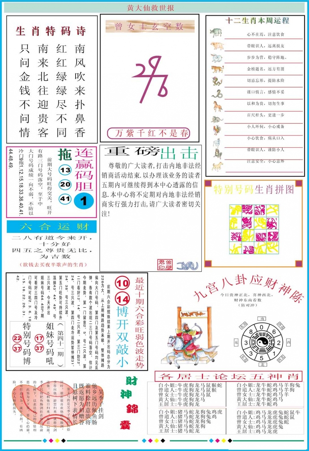加载中……