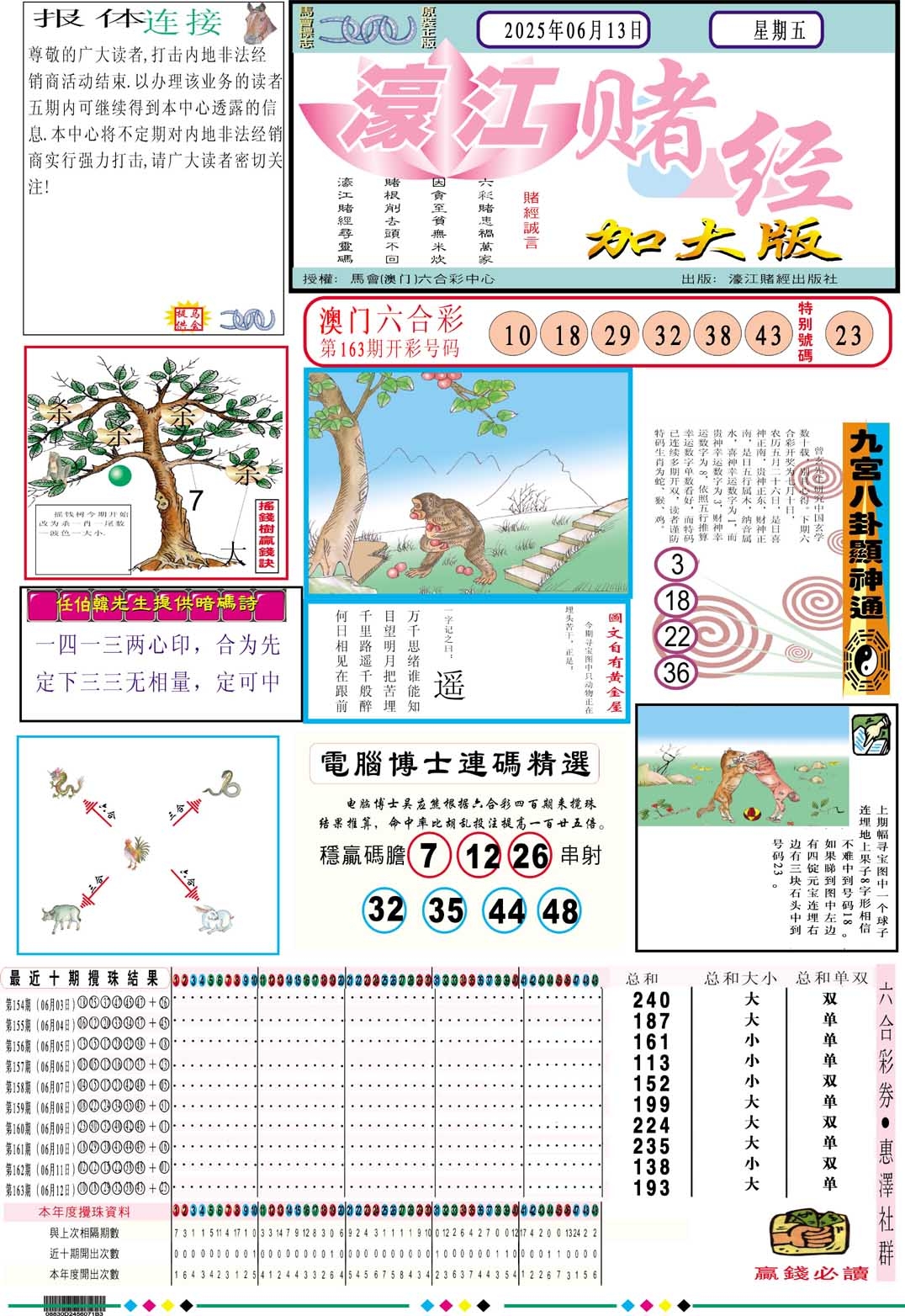 加载中……