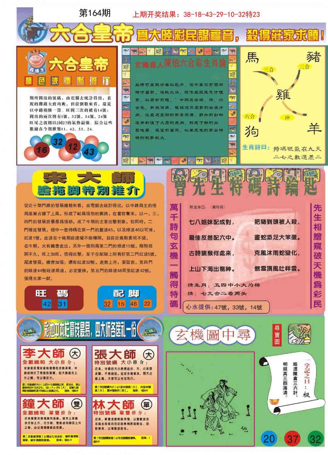 加载中……