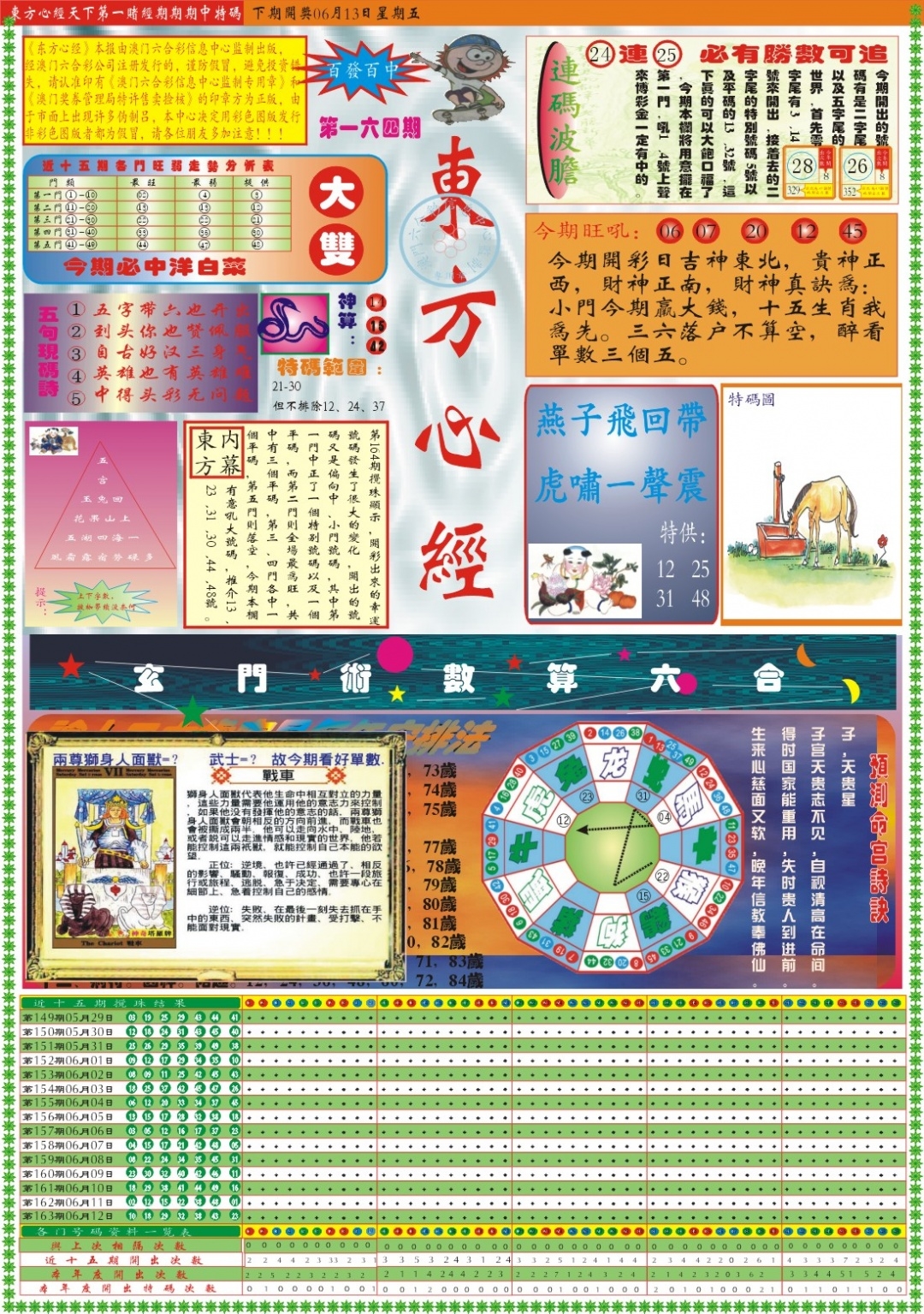 加载中……