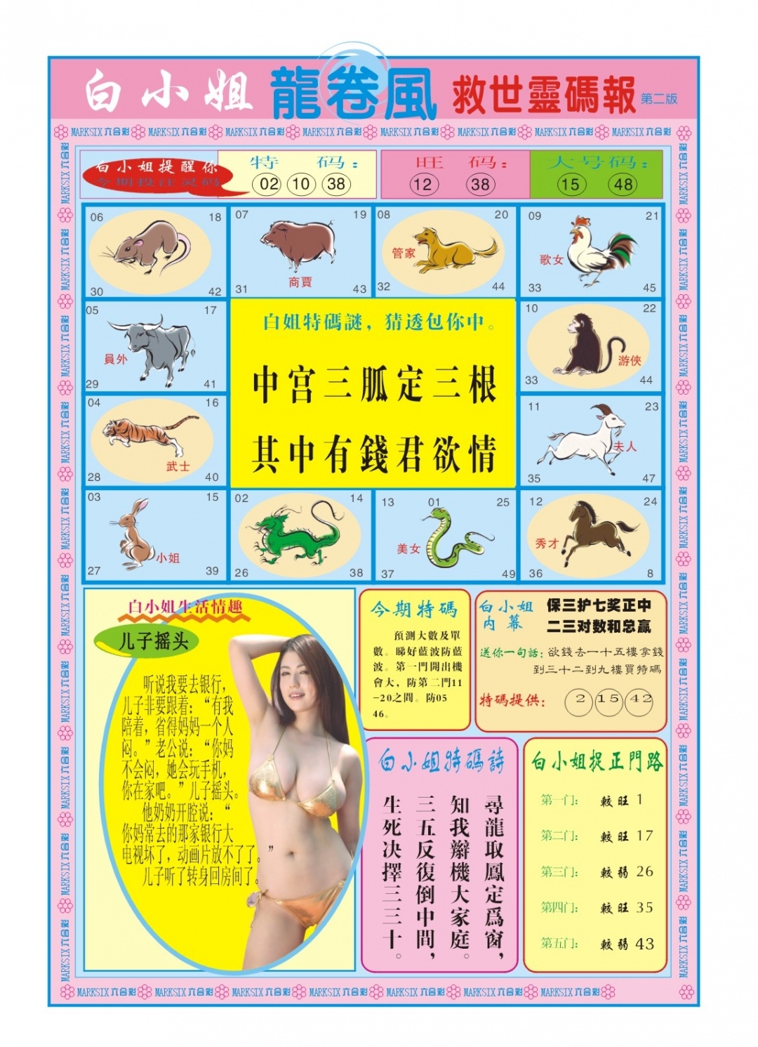 加载中……