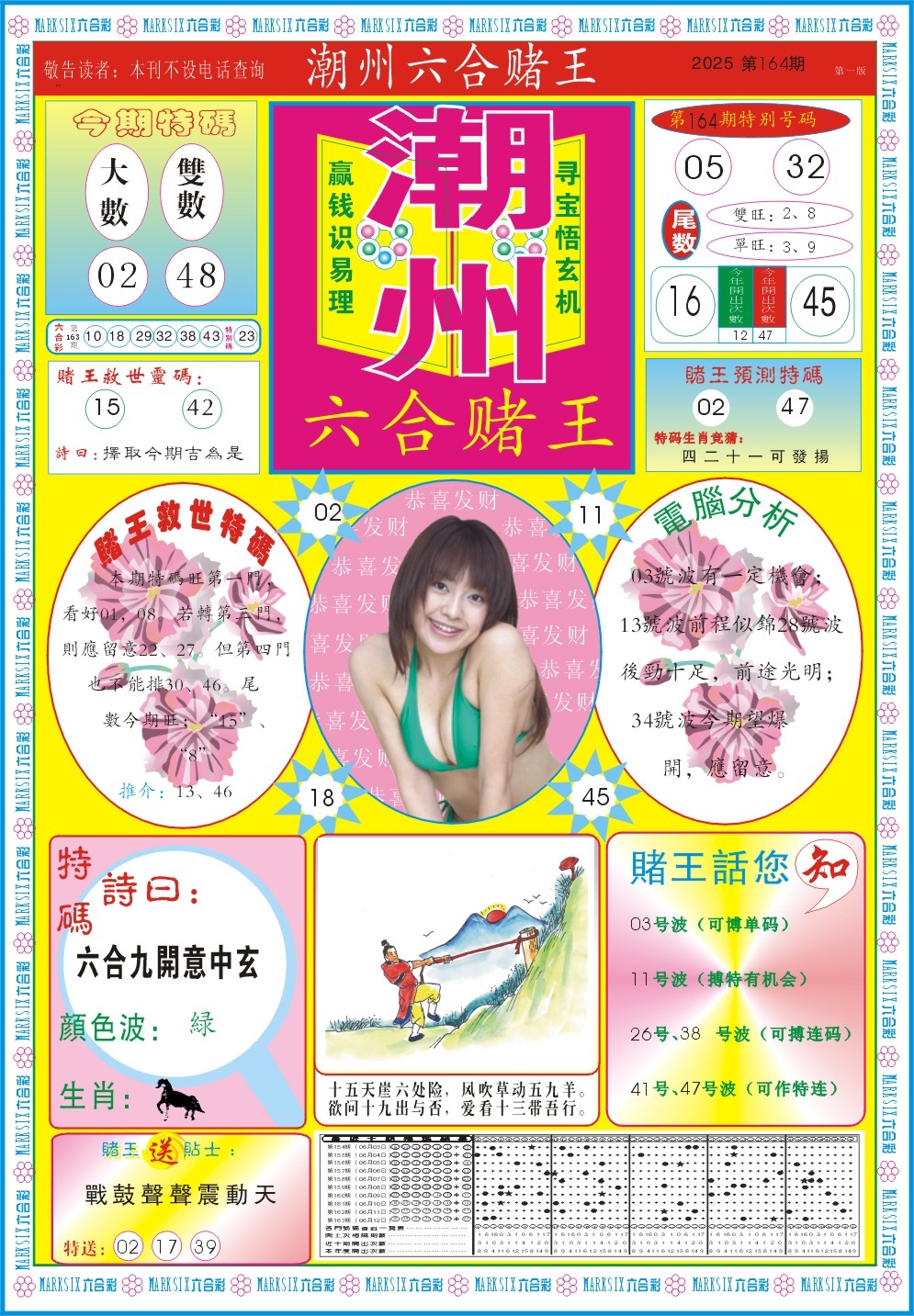 加载中……