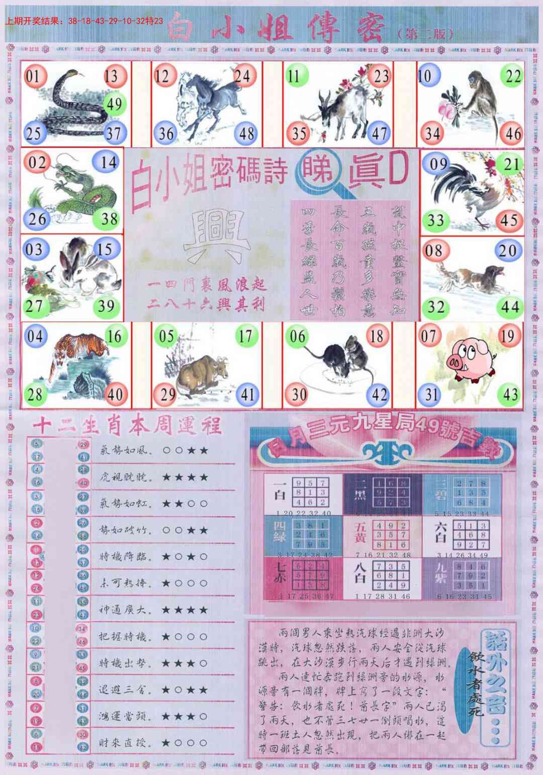 加载中……