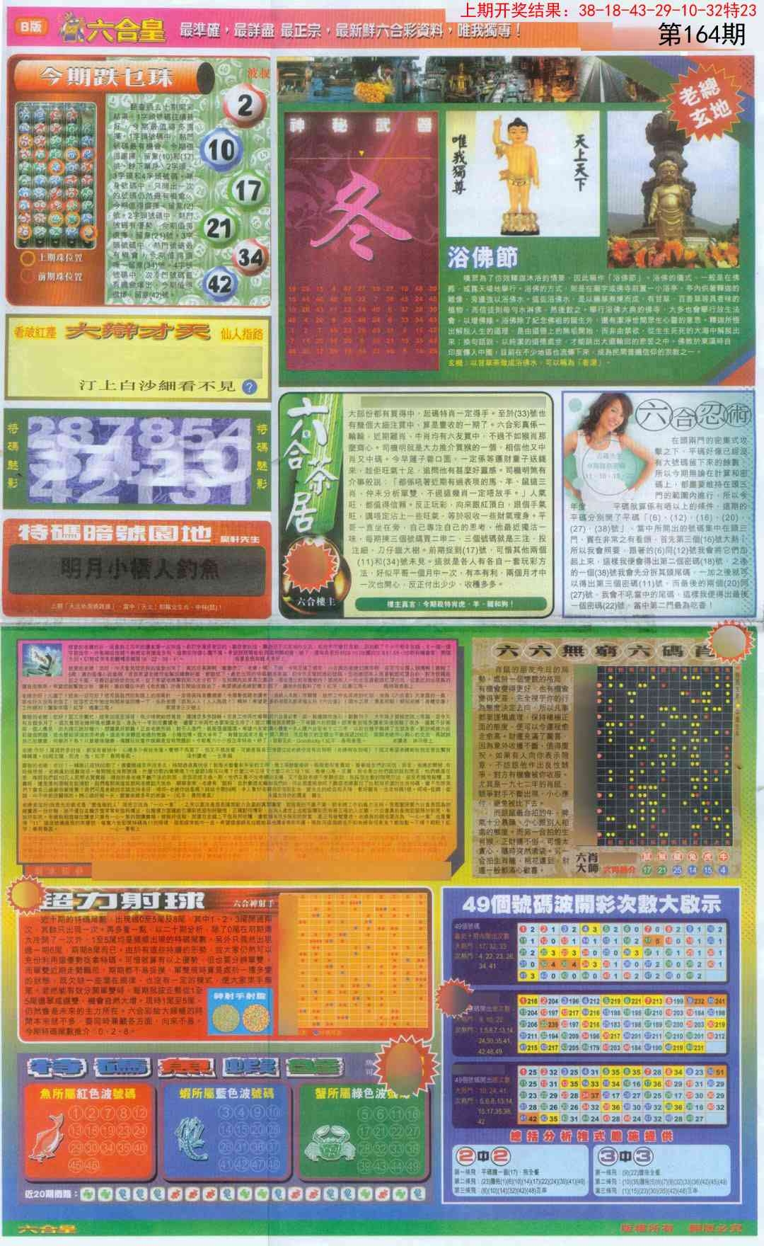 加载中……