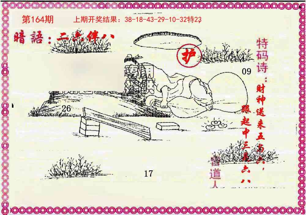 加载中……