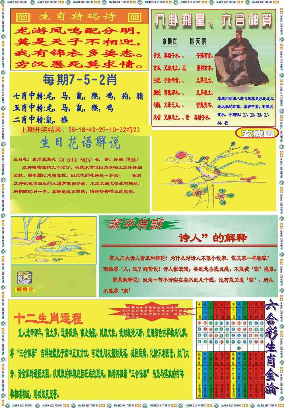 加载中……