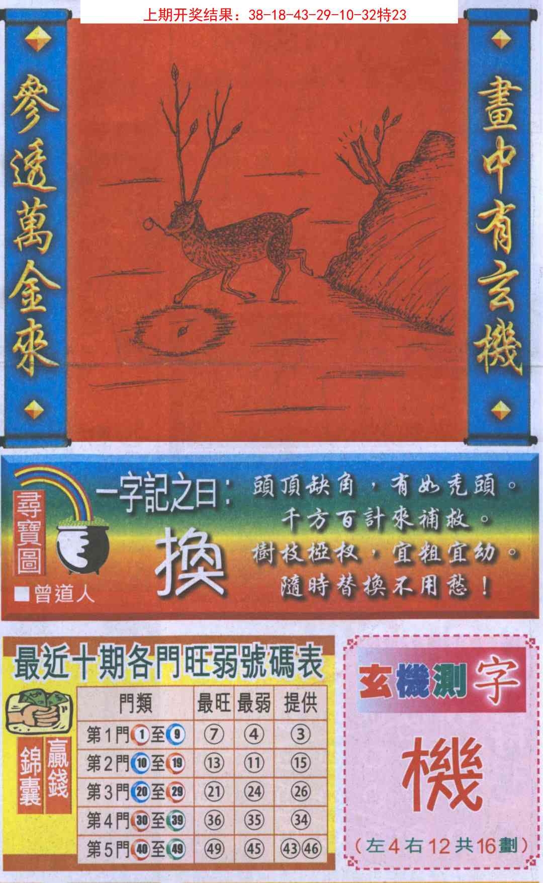 加载中……