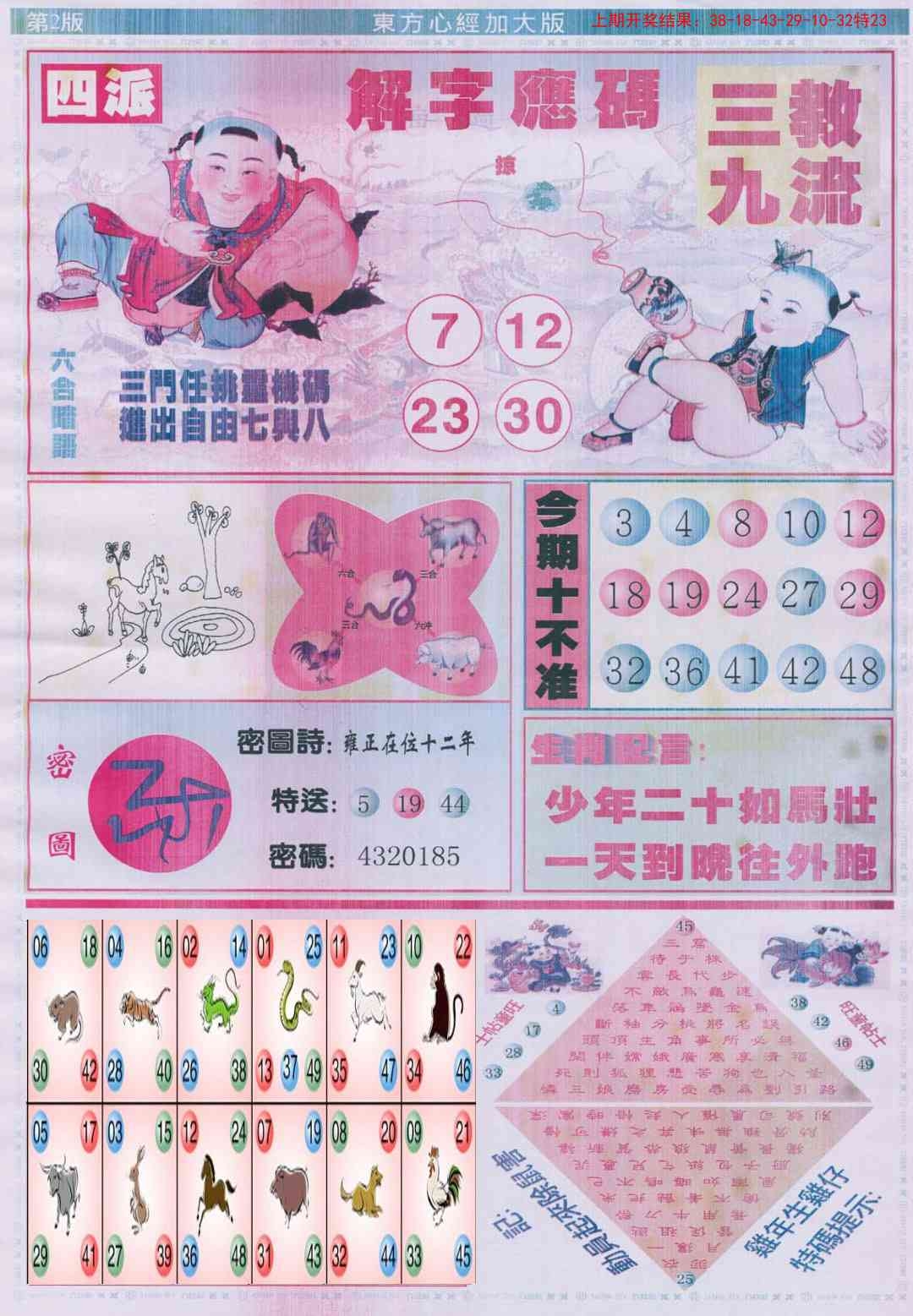 加载中……