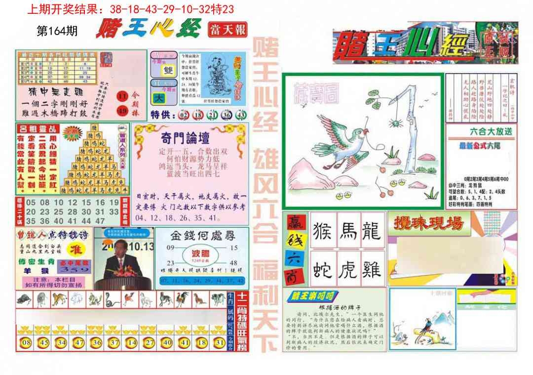 加载中……