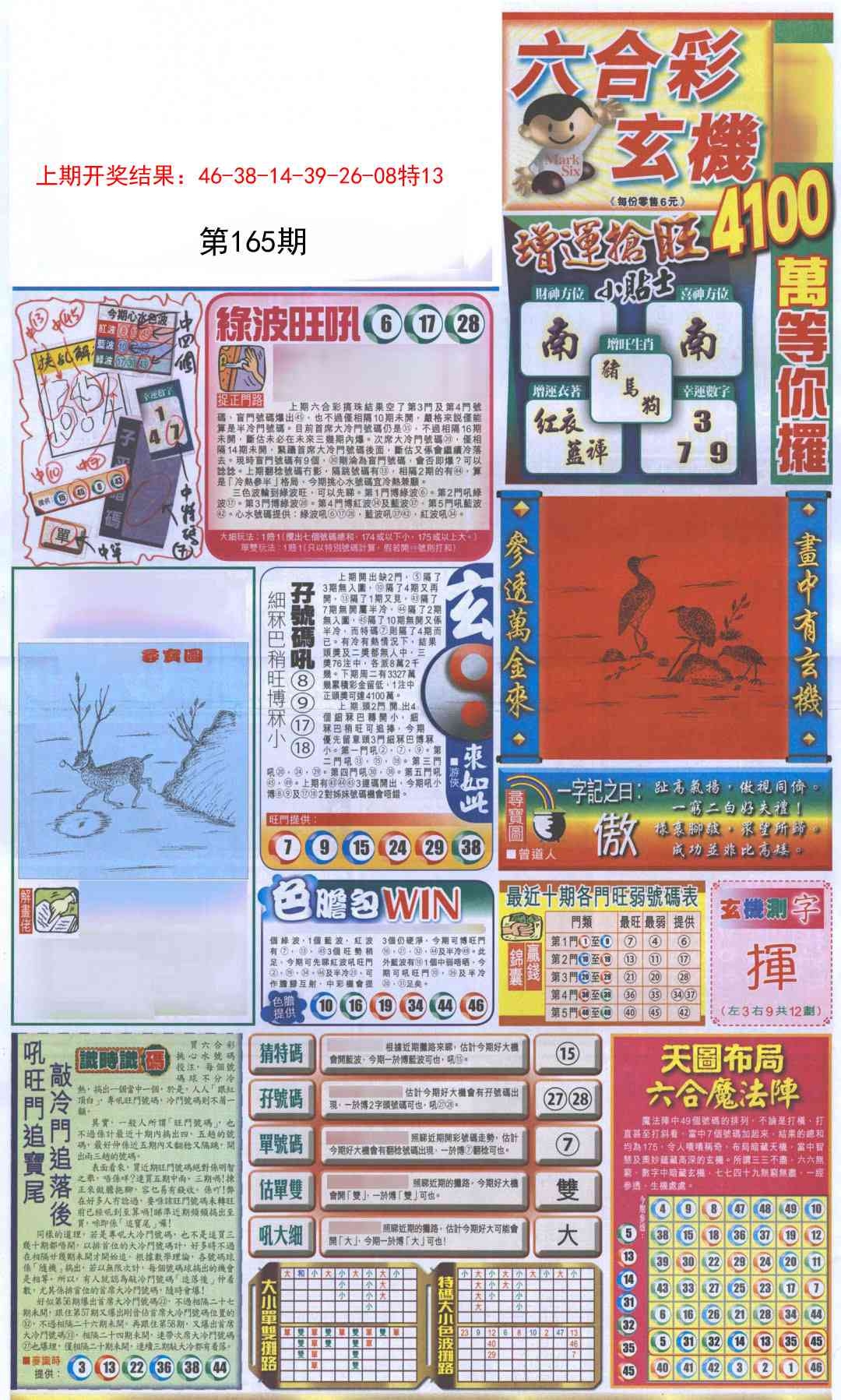加载中……