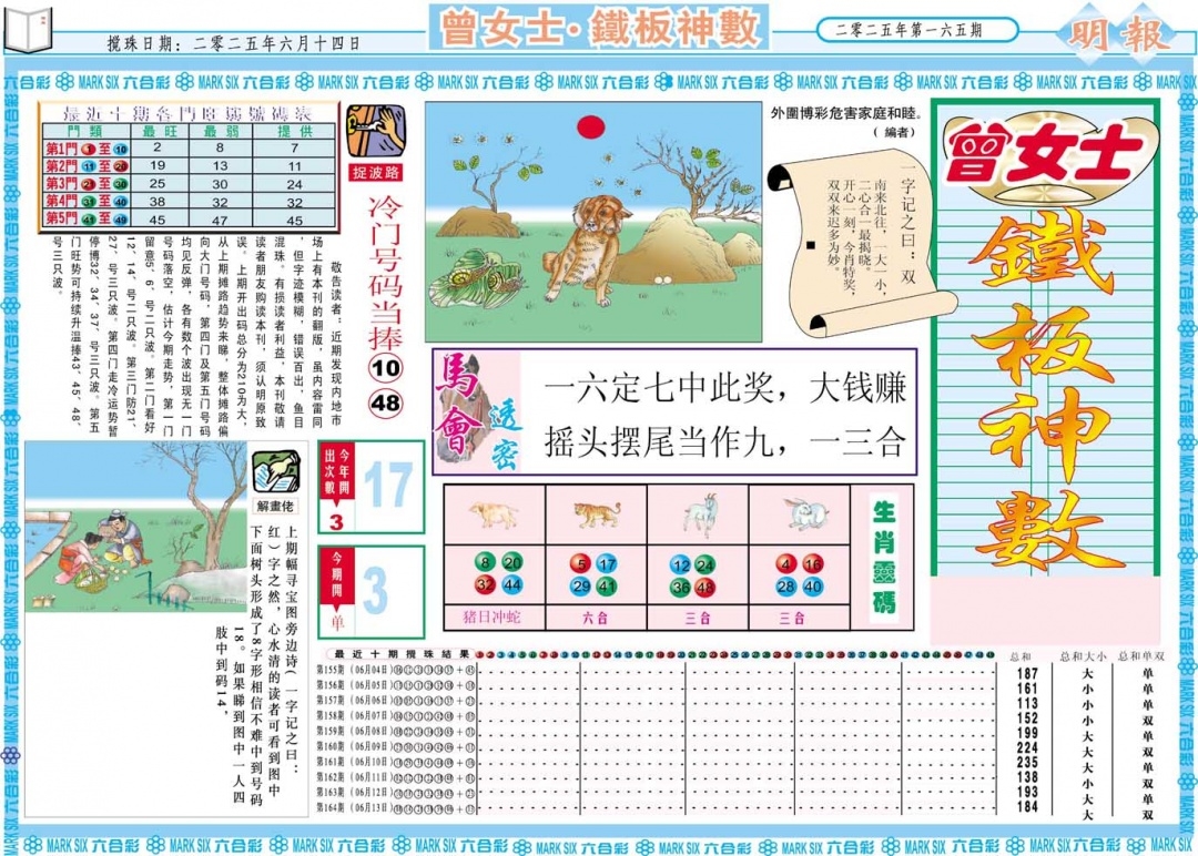 加载中……