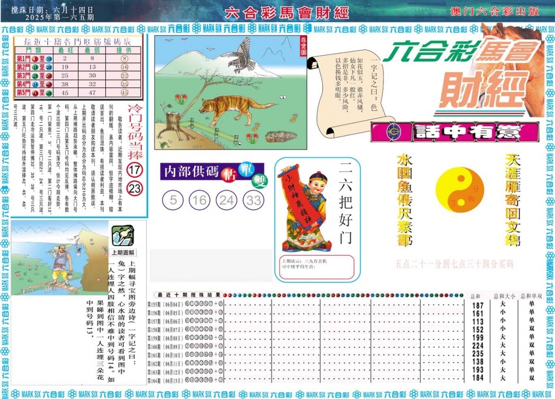 加载中……