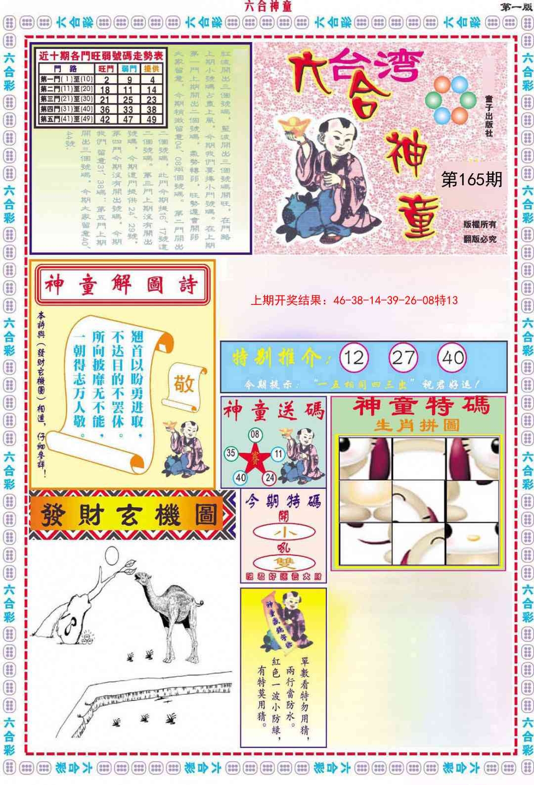 加载中……