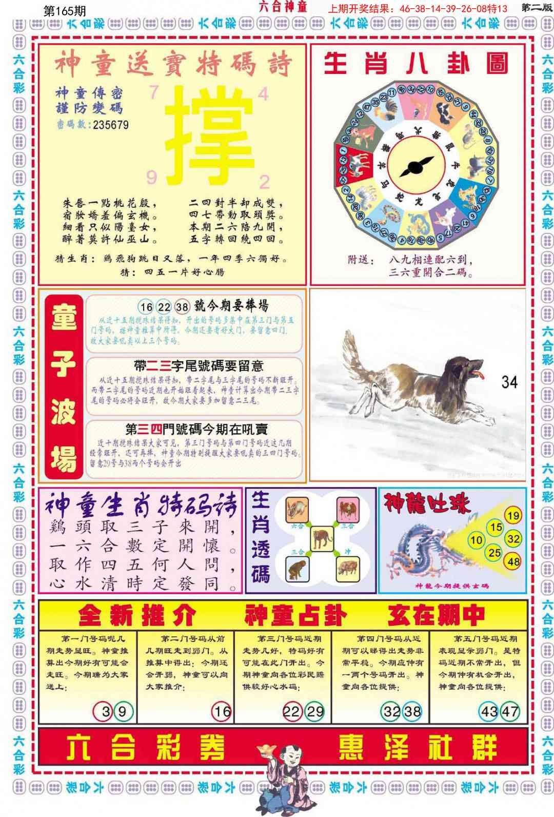 加载中……
