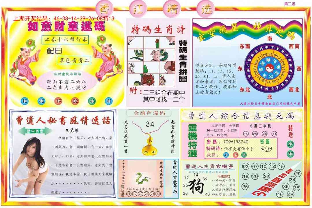 加载中……