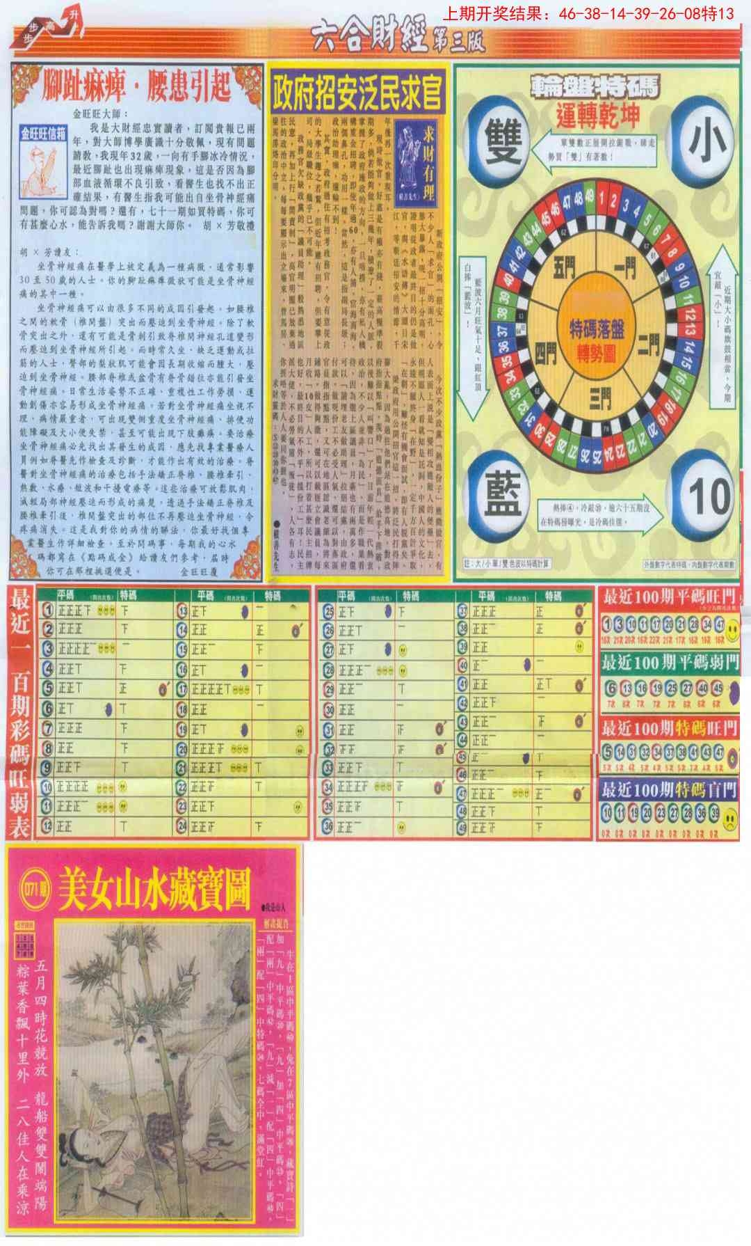 加载中……