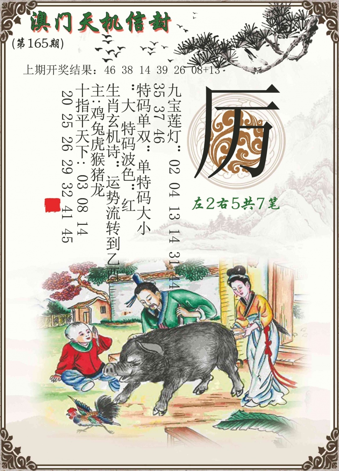 加载中……