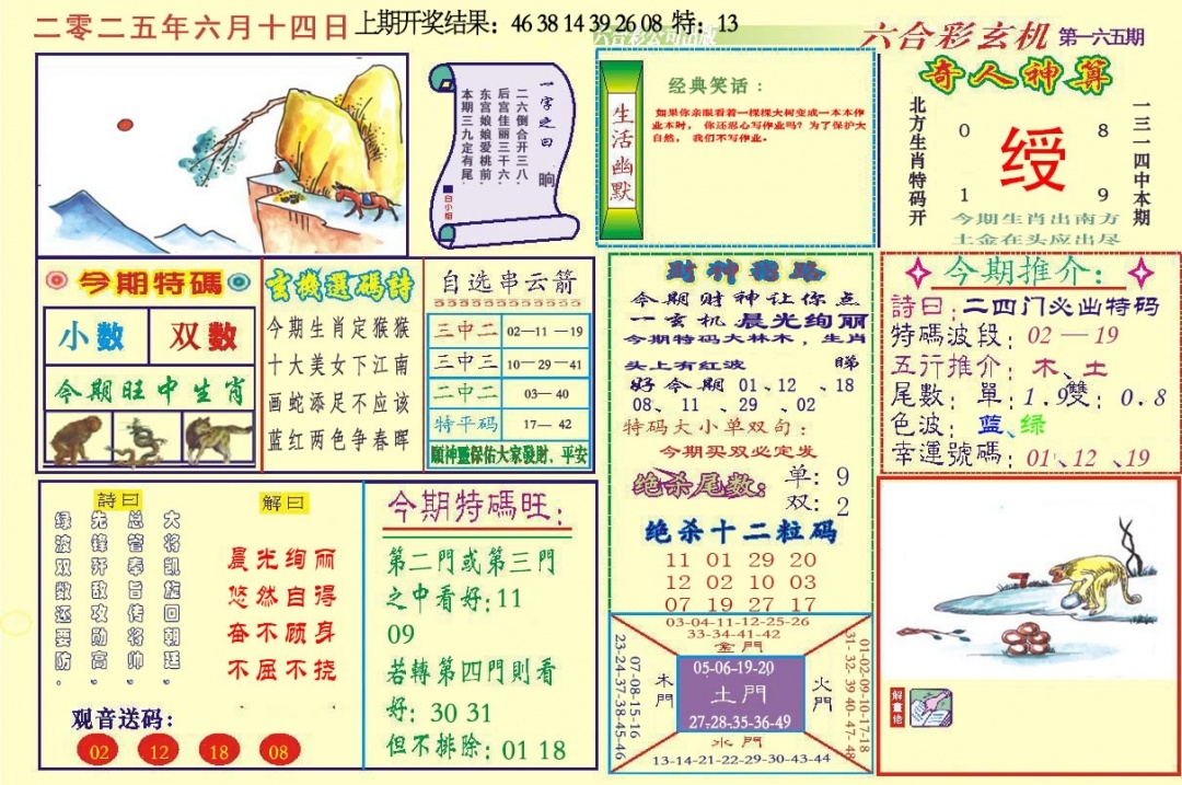 加载中……