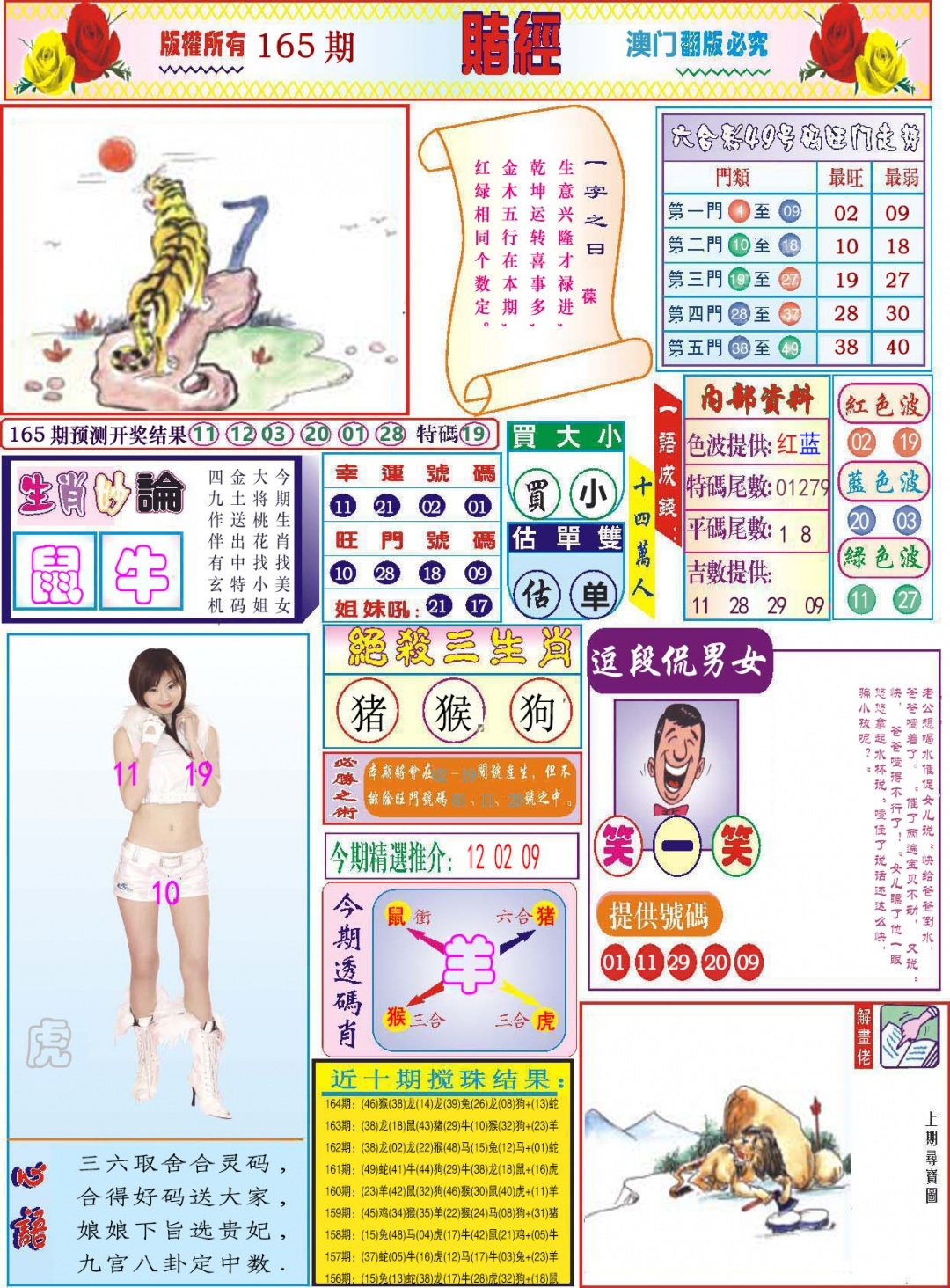 加载中……