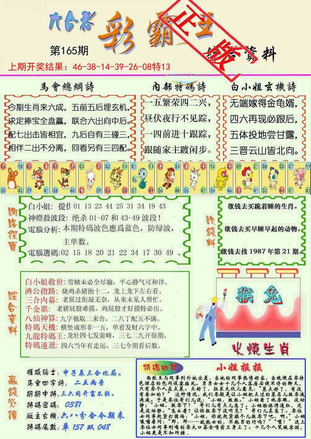 加载中……