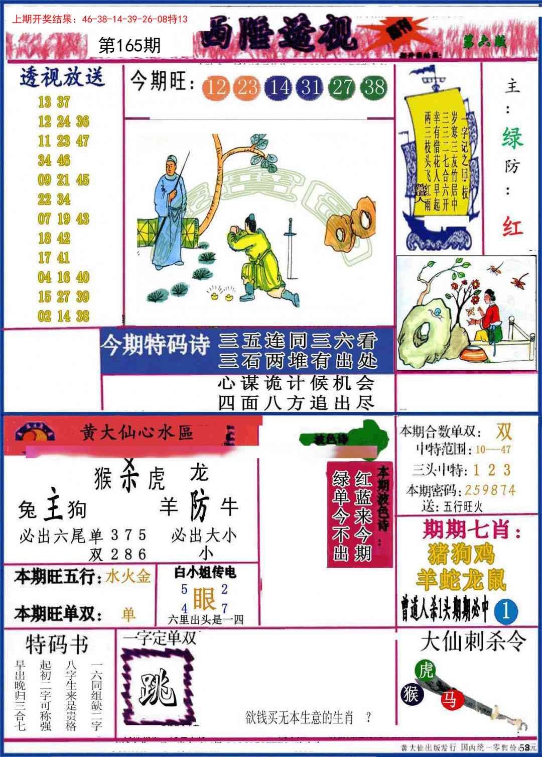 加载中……