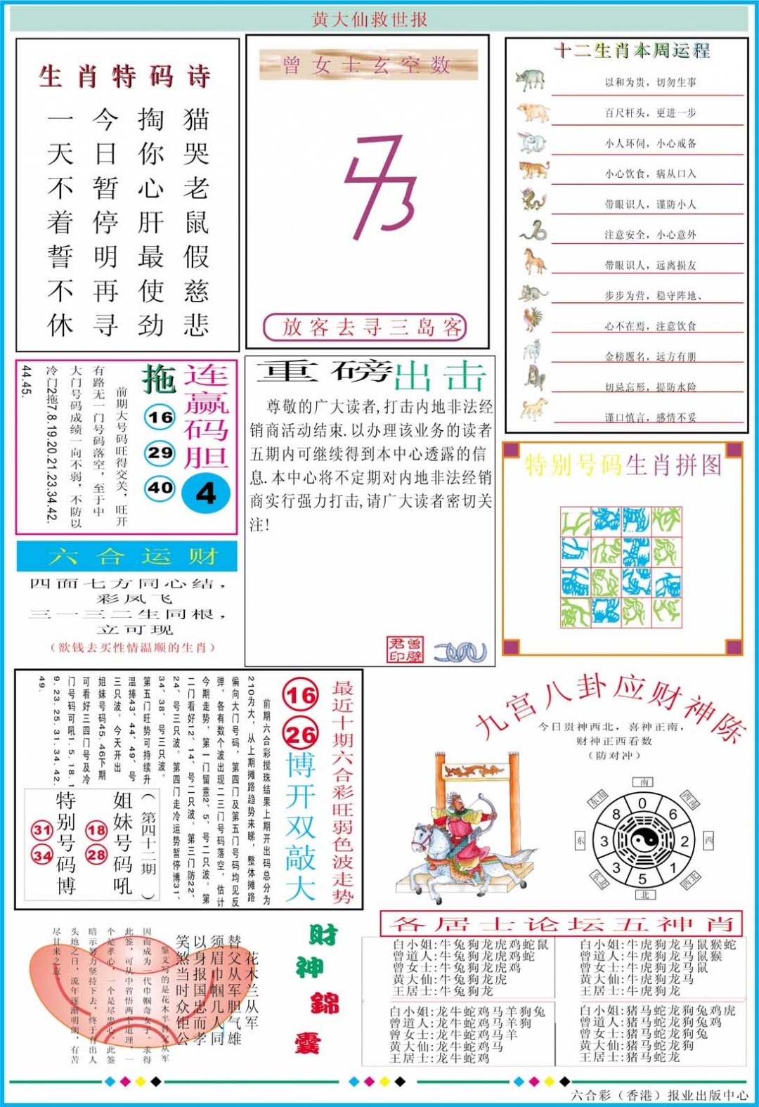 加载中……