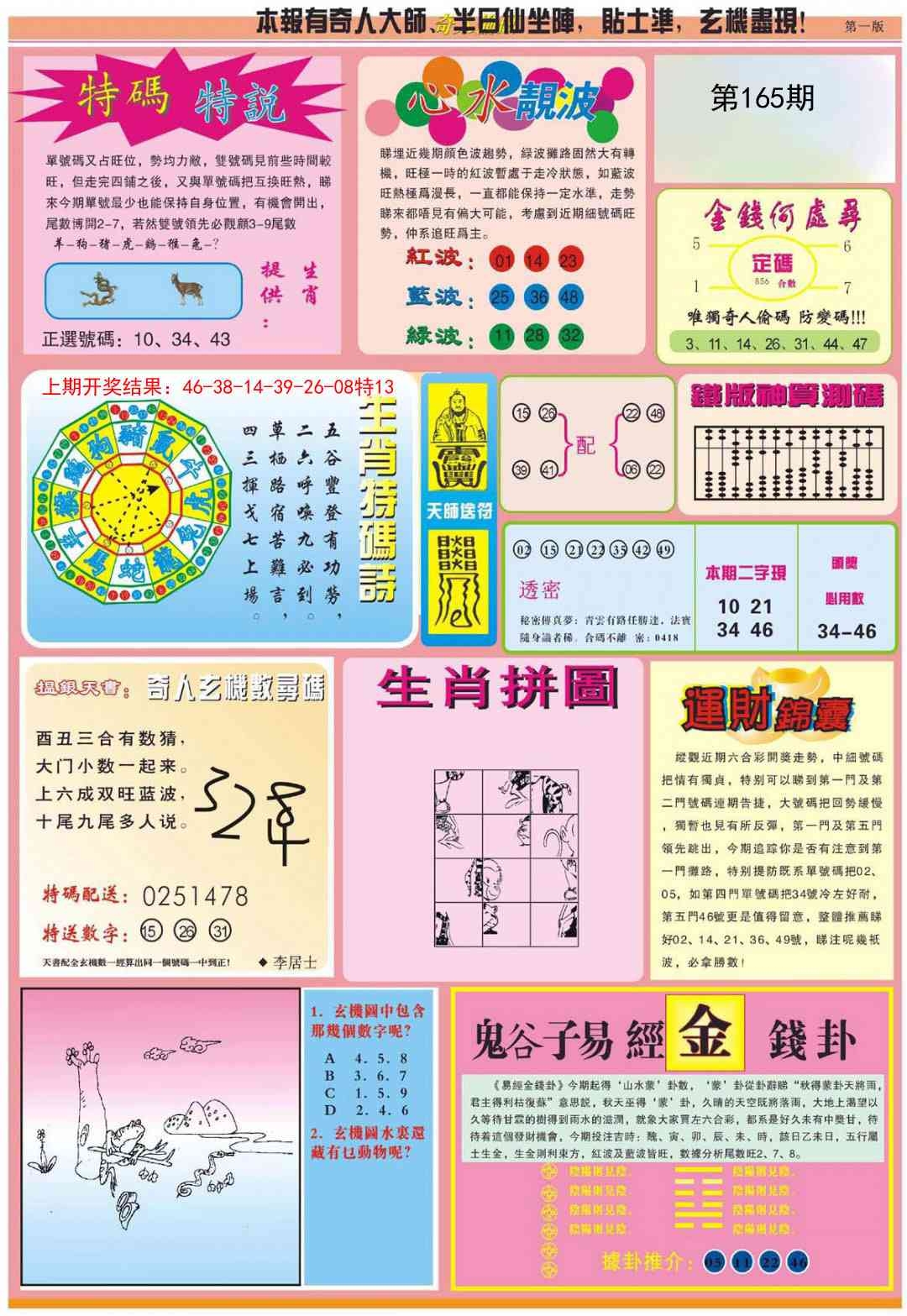 加载中……