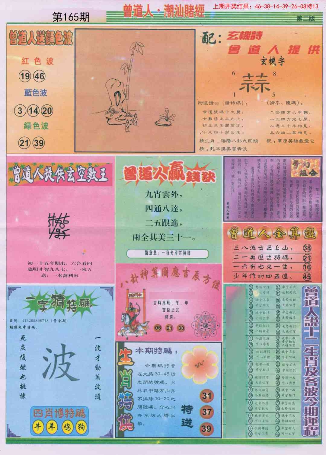 加载中……