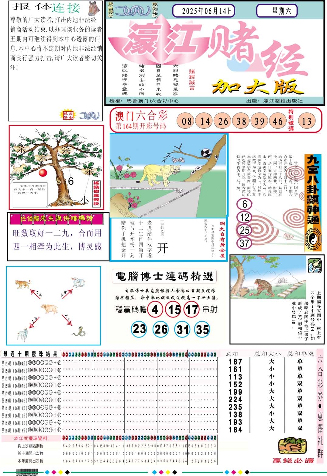 加载中……