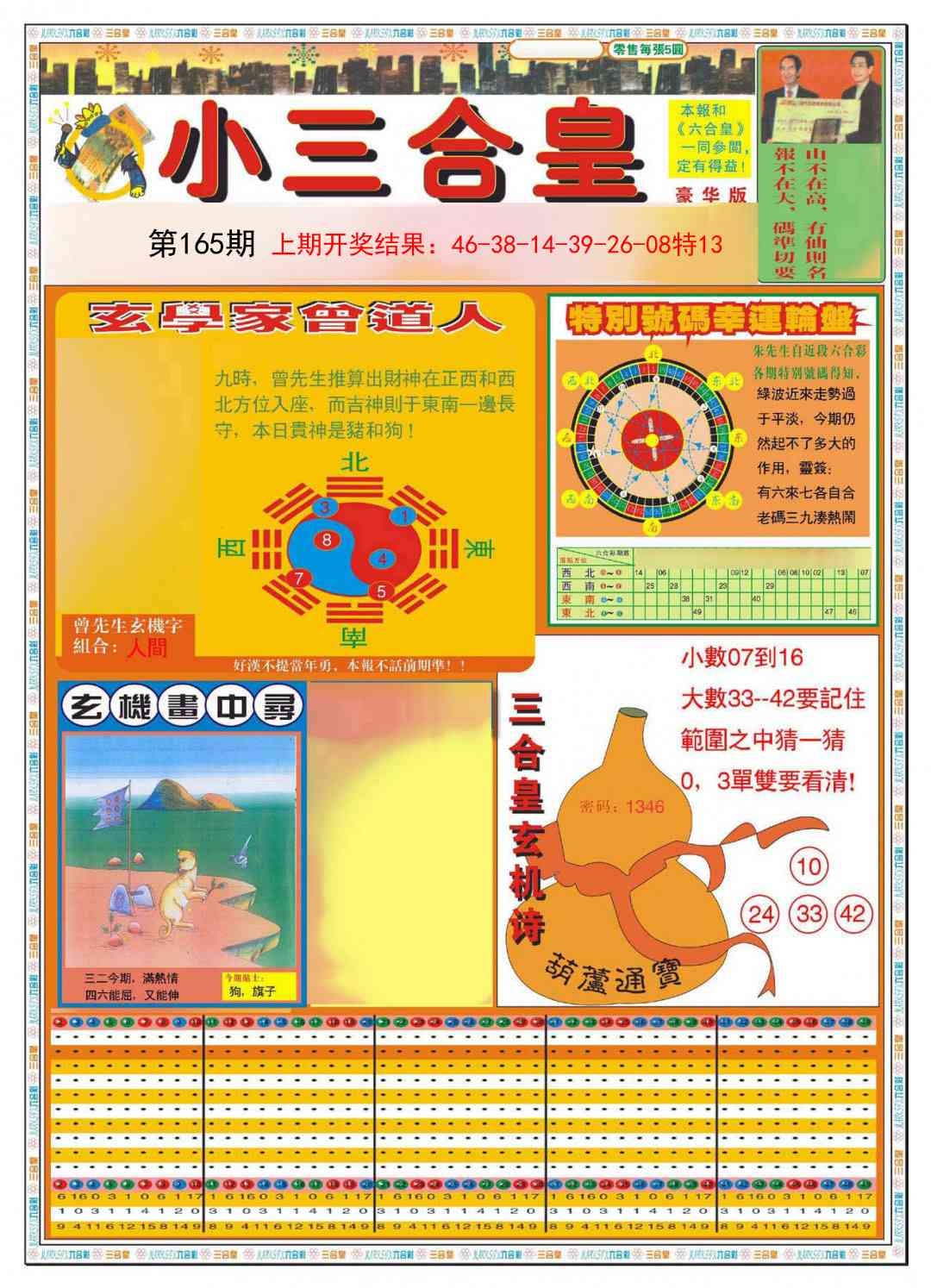 加载中……