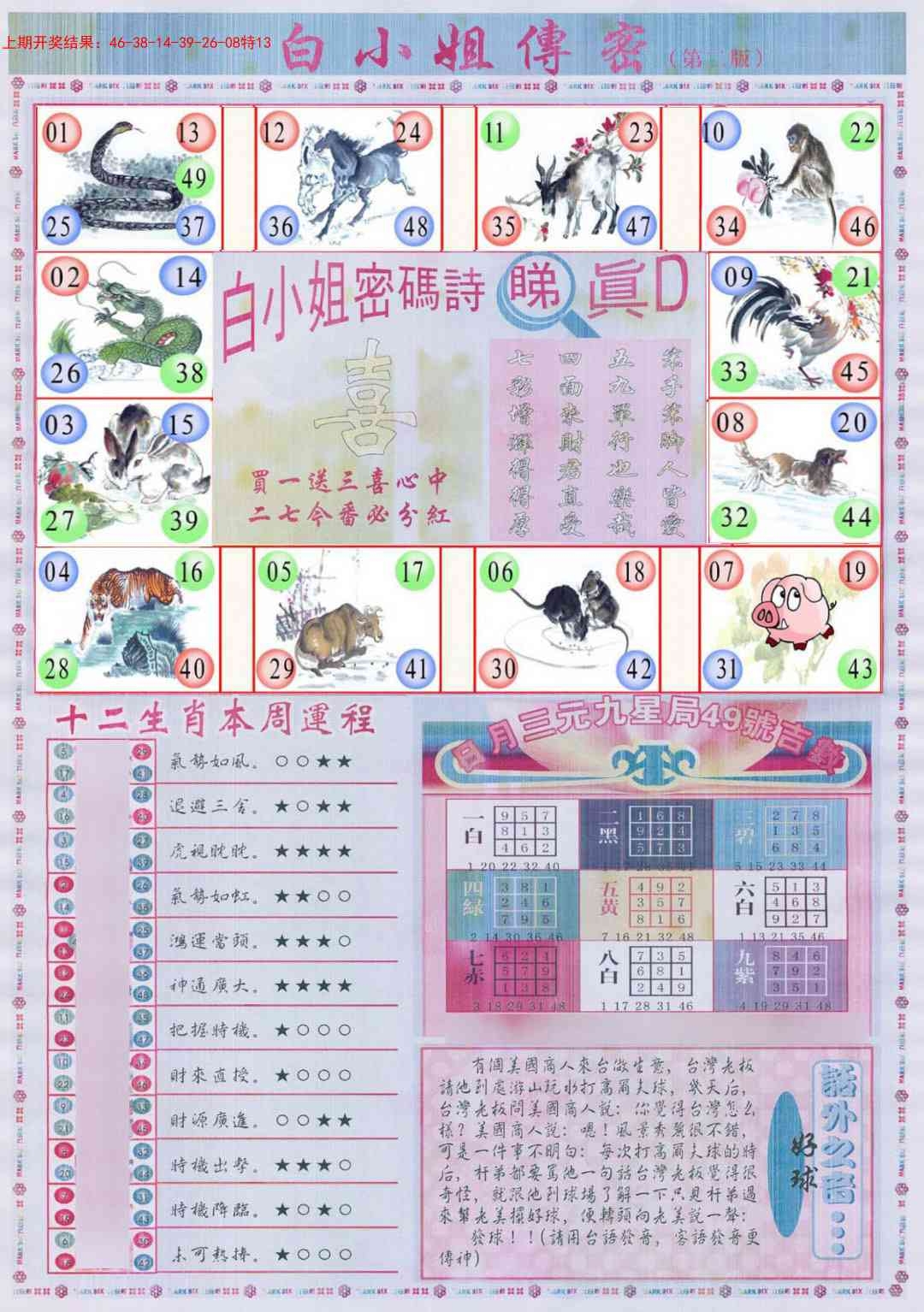 加载中……