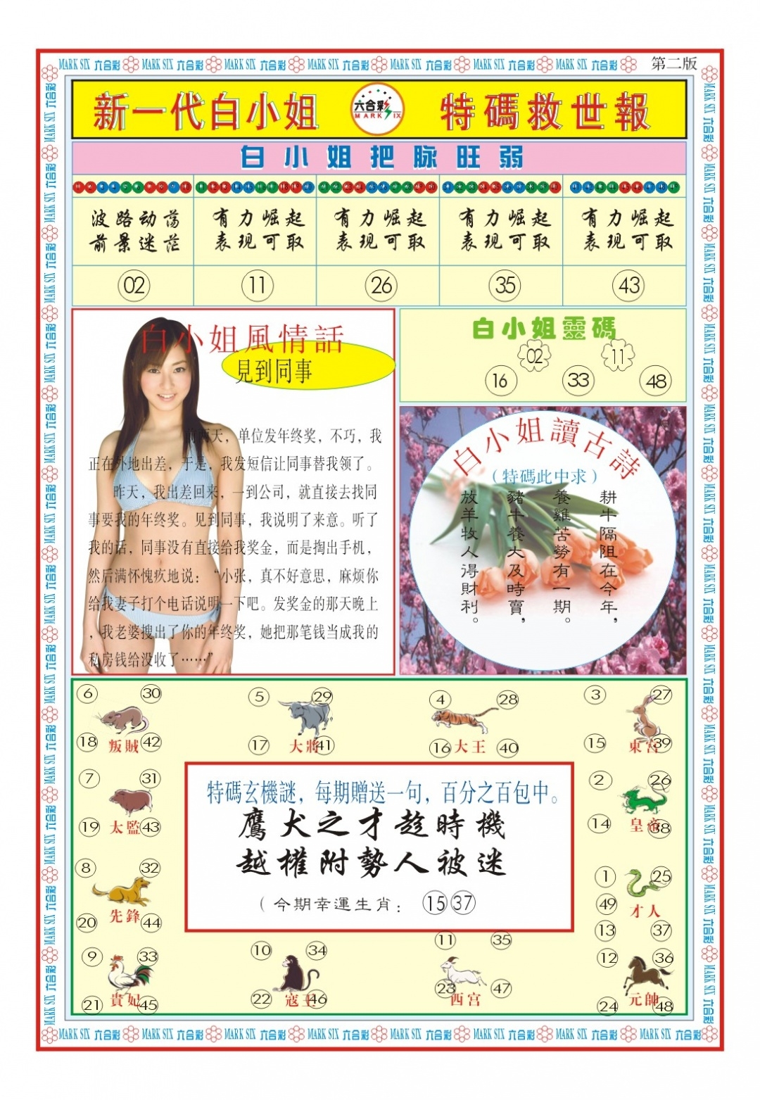 加载中……