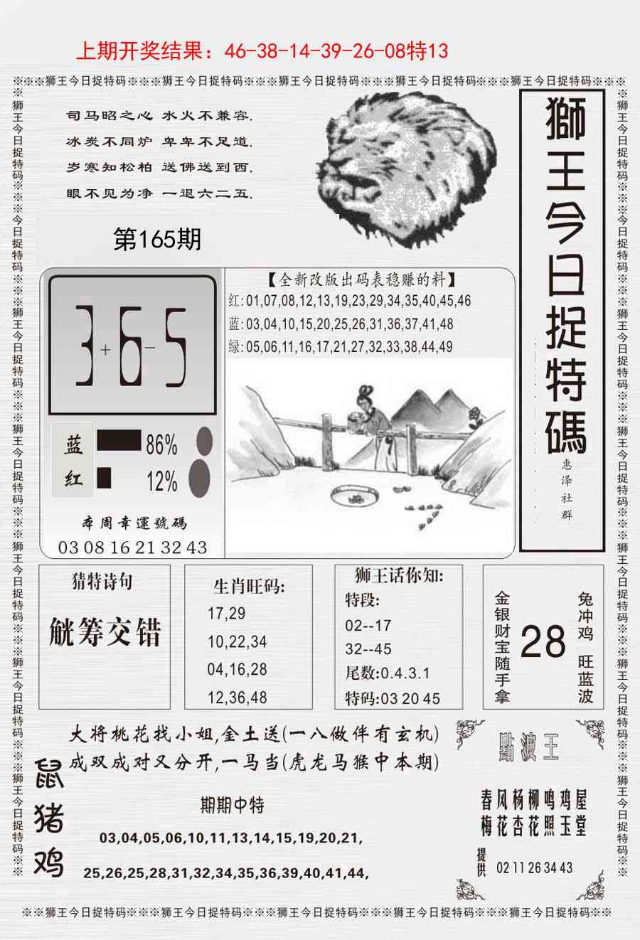 加载中……