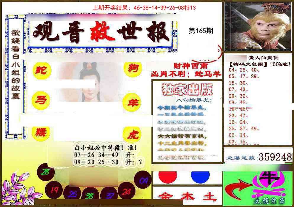 加载中……